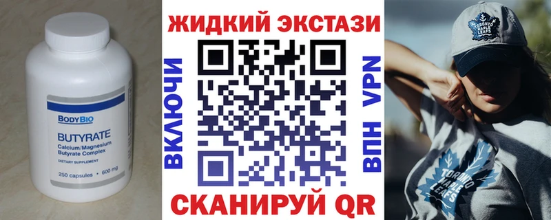 БУТИРАТ BDO 33%  Карпинск 