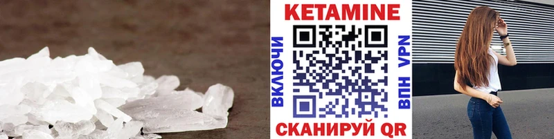 Кетамин VHQ Карпинск